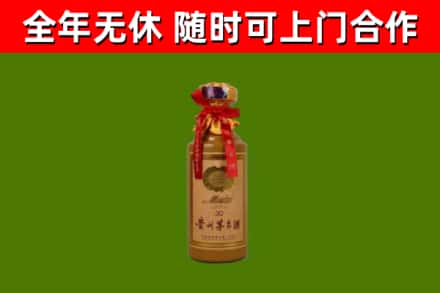 疏附县烟酒回收30年茅台酒.jpg