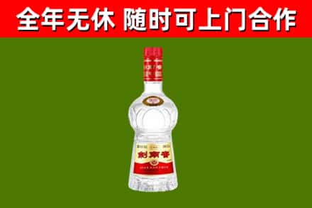 疏附县烟酒回收剑南春水晶剑2.jpg