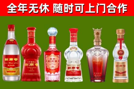 疏附县烟酒回收剑南春酒系列.jpg