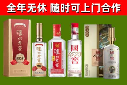 疏附县烟酒回收泸州老窖系列.jpg